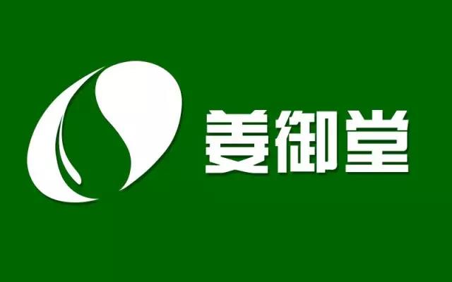 12月25日九江姜御堂在前股交成功挂牌，暨与广东邦盟汇骏签约仪式隆重举行！