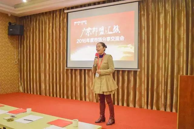 广东邦盟汇骏2016年度市场分享交流会回顾