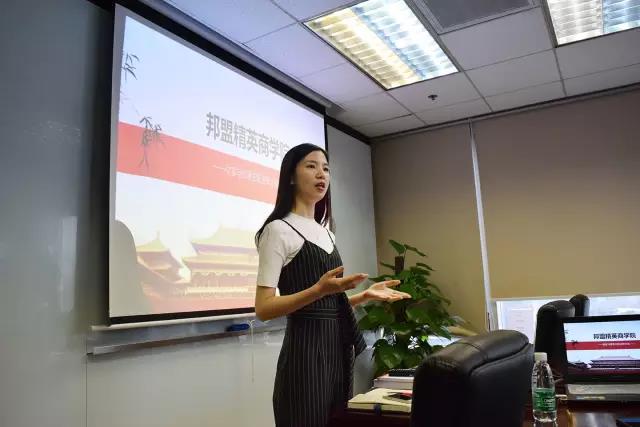 4月8日邦盟精英商学院“财富传承主题法律沙龙”在邦盟华威成功举办