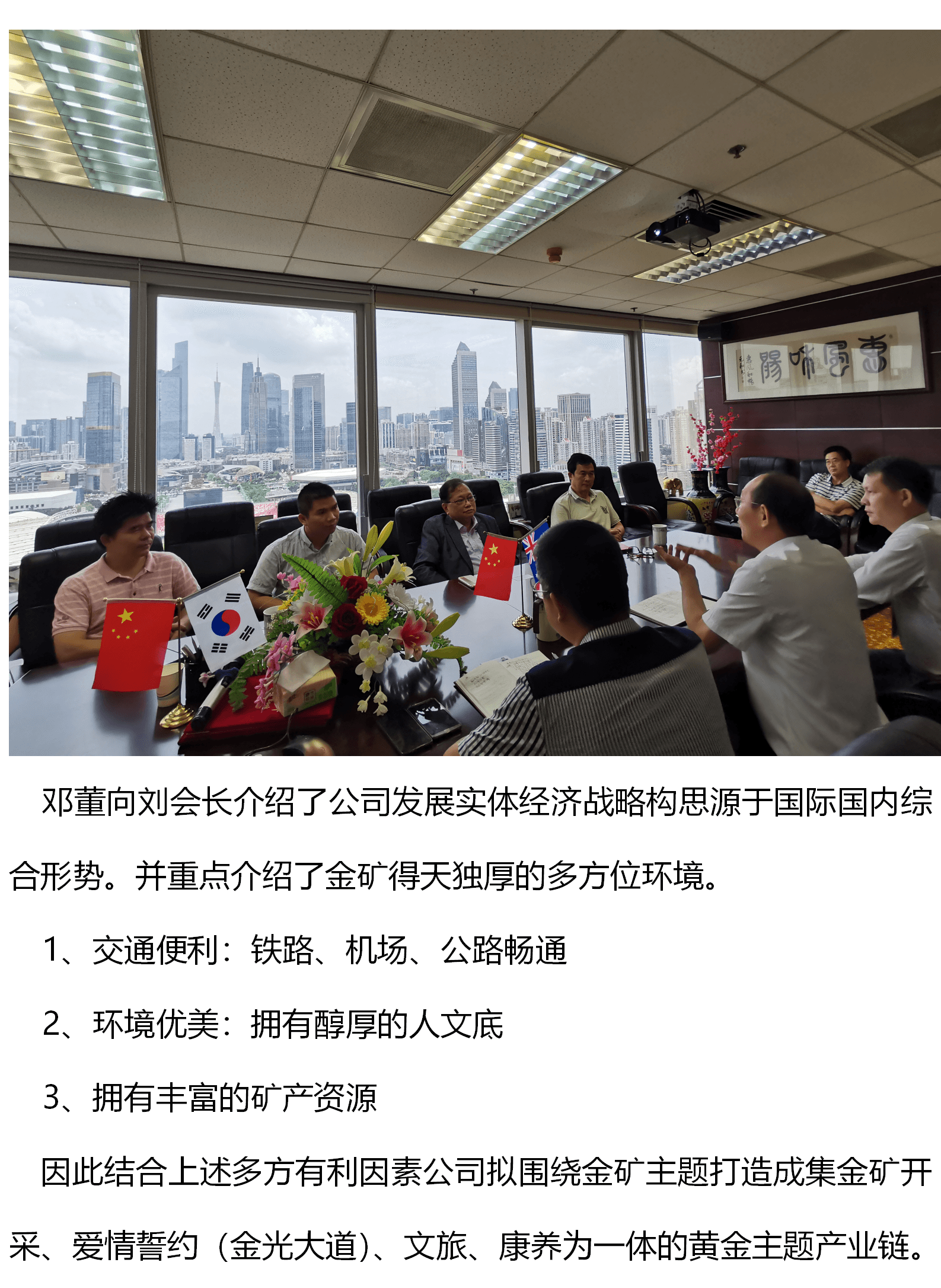 香港中小企业工商联合会到我公司参观交流